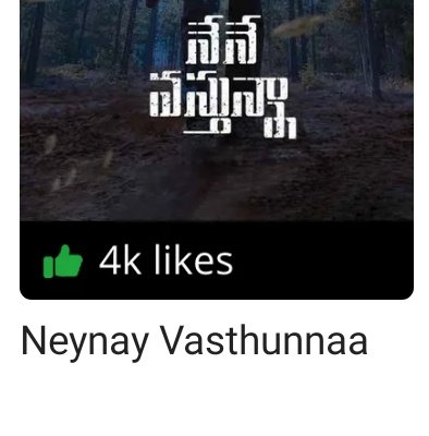నీనై Vasthuna
bale rasadu
#bookmyshow
