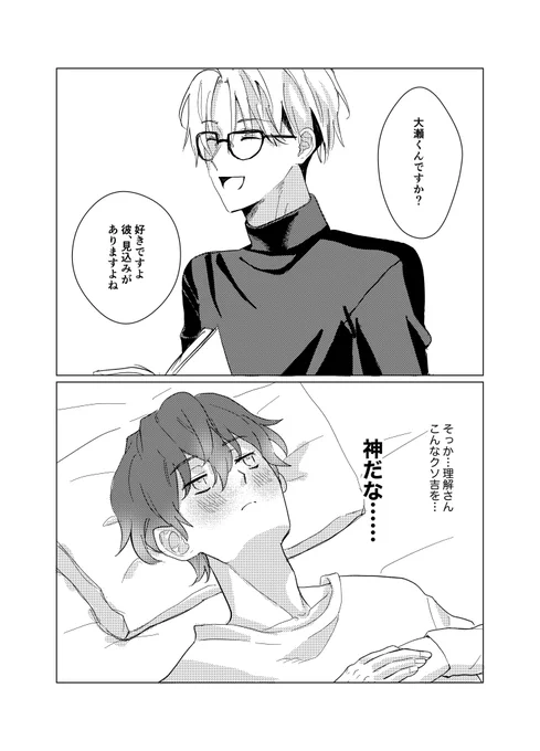 描くだけ描いておせくんは勘違いするほど自己肯定感高くないぞ.....???
となり着地点が分からず特に意味が無くなったおせりか 