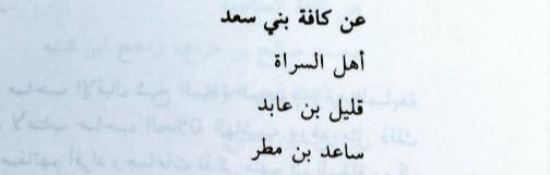 moroth_thbit's tweet photo. #موروث_عتيبه
مبايعة بعض مشايخ عتيبه للشريف حسين حين ادعى الخلافه عام١٣٤٢هج
وقد بايع عن برقا
نايف بن حميد المقاطي
تركي بن هليل الثبيتي
وعن بني سعد
قليل بن عايد الثبيتي
ساعد بن مطر الخديدي
وعن الروقه
منيع الزلامي
صابر الذيابي
ضيف الله الثعلي
نور المحقني
احمد السهل؟

الثبته https://t.co/NjxtvQRJ7A