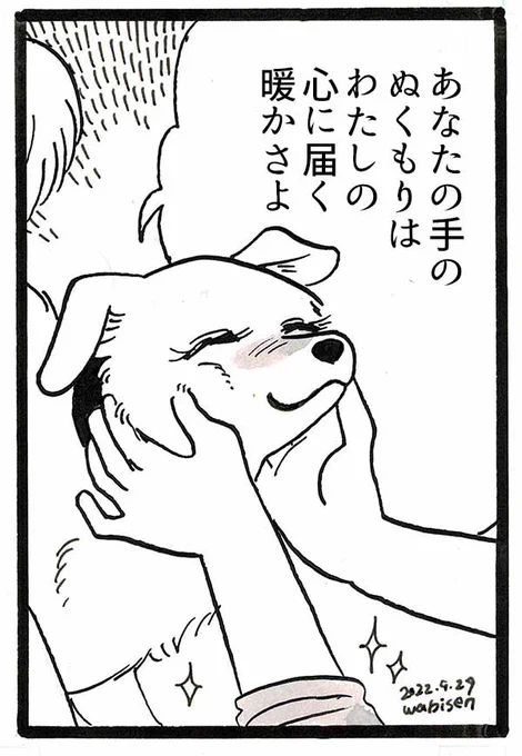 あなたの手 