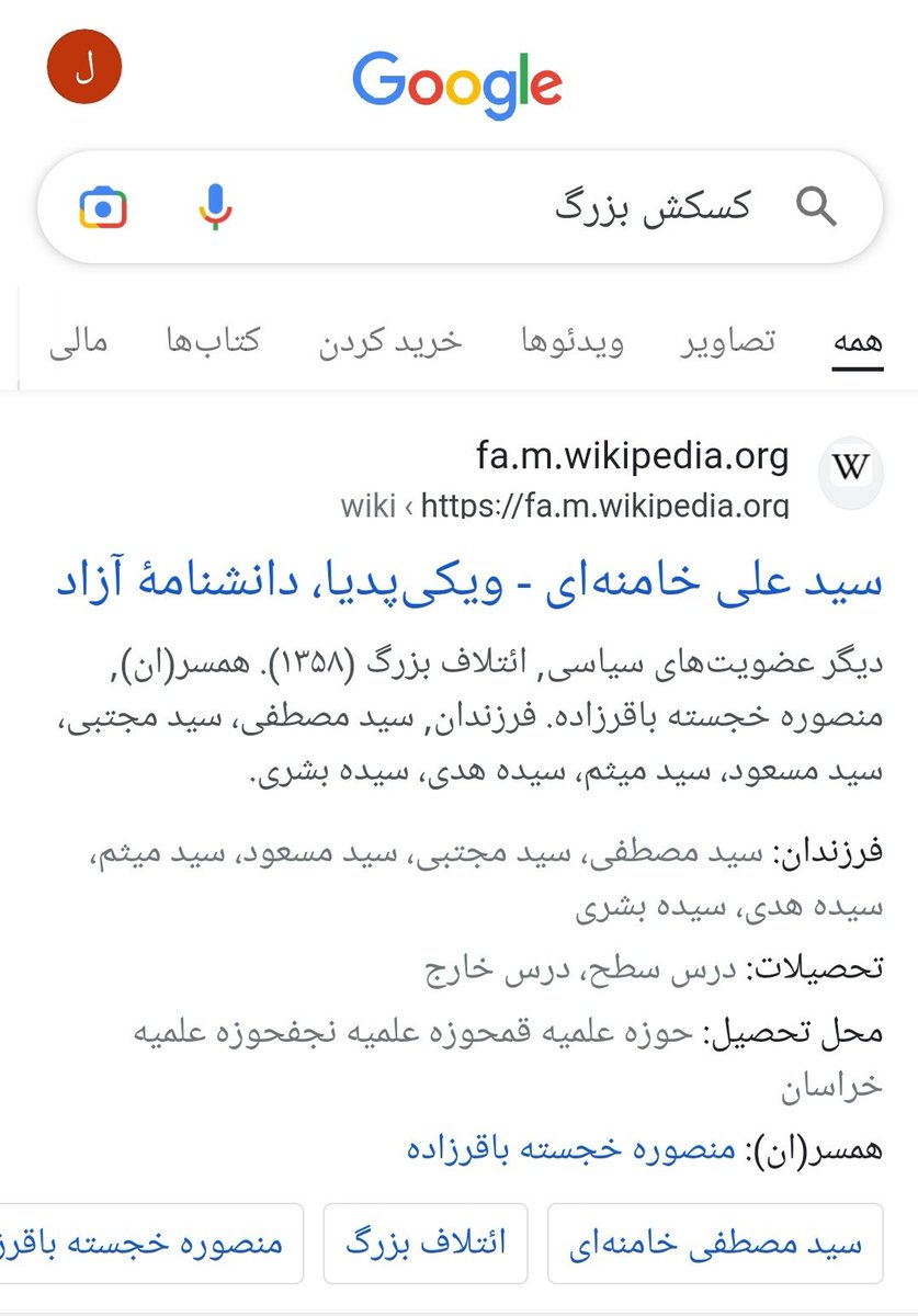 Fhim09895334's tweet photo. پاررررره شدم لعنتیا 
تا وقتی خودم نرفتم سرچ‌کنم باور نمیکردم 
#مهسا_امینی
#MahsaAmini https://t.co/K1Vc4dZ0PJ