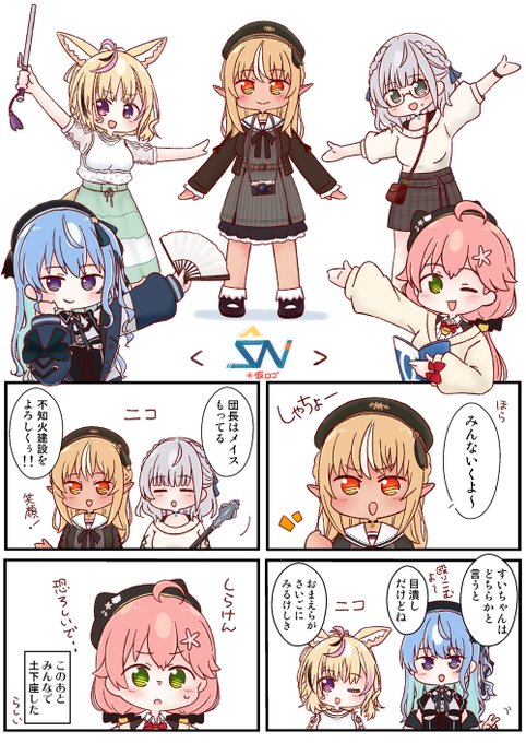 🔥🎪🌸☄⚔
#しらぬえ #絵まる #miko_Art 
#ほしまちぎゃらりー #ノエラート #不知火建設 
