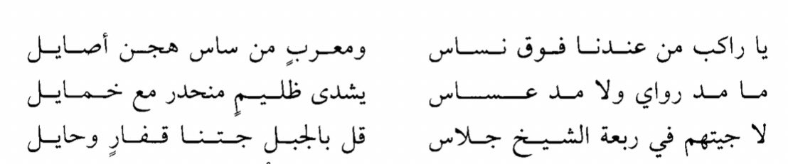 t506d's tweet photo. مناخ ظـفـرة

نصرة أهل قفار من #بني_تميم لشمر على عنزه -وجاء ذالك بعد ماستنجد مفتاح الغيثي من شيوخ شمر بـ بني تميم أهل قفار.ويقول في ذالك سعدون العواجي من عنزة:
لاجيتهـم في ربعـة الشيخ جلاس 
قل بالجبـل جتنا قفــارٍ وحـايـل

.. https://t.co/HbEPYZBipk