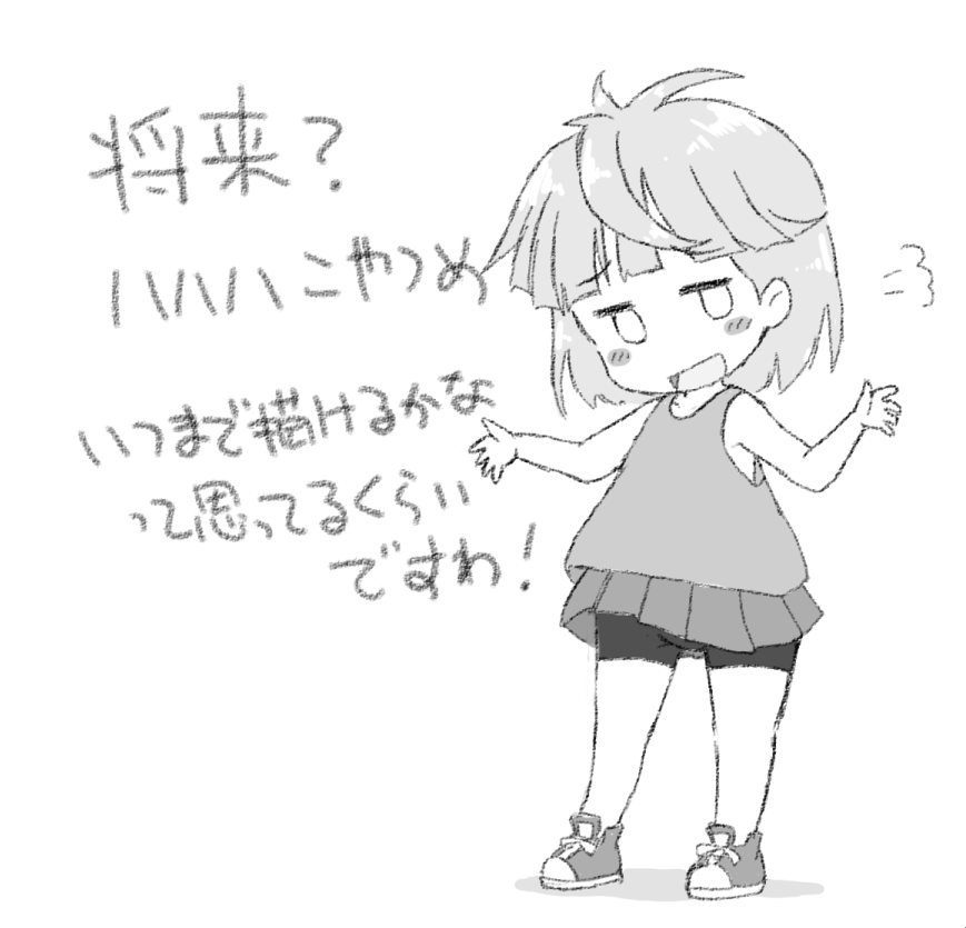 23・将来絵に関する仕事につきたい? 