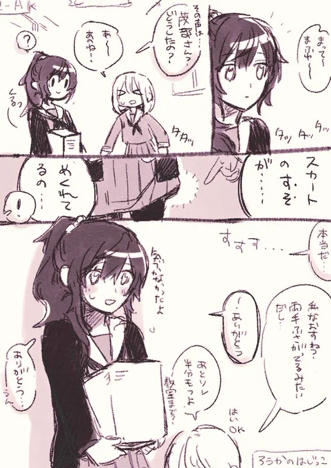 モブ注意 