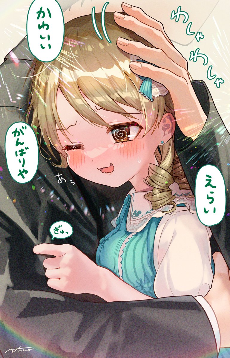 くぼなで
#森久保乃々 