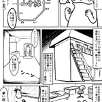 オタクだけど、山手線沿いの破格でヤバい家に住んでた時のレポ漫画