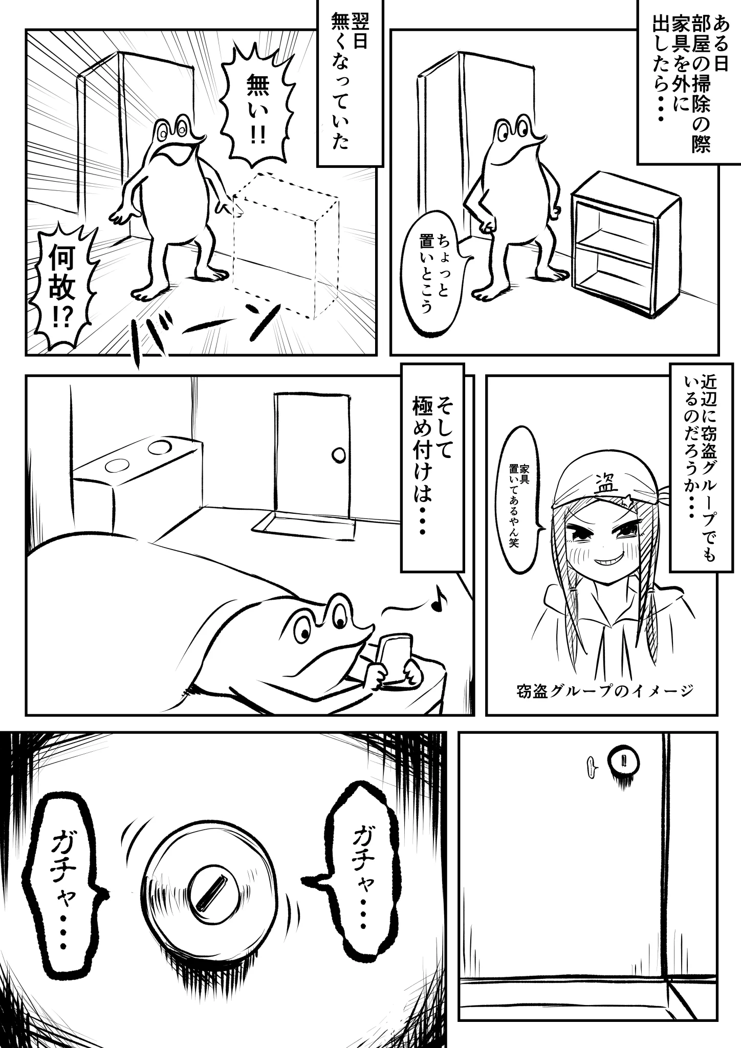 オタクだけど、山手線沿いの破格でヤバい家に住んでた時のレポ漫画