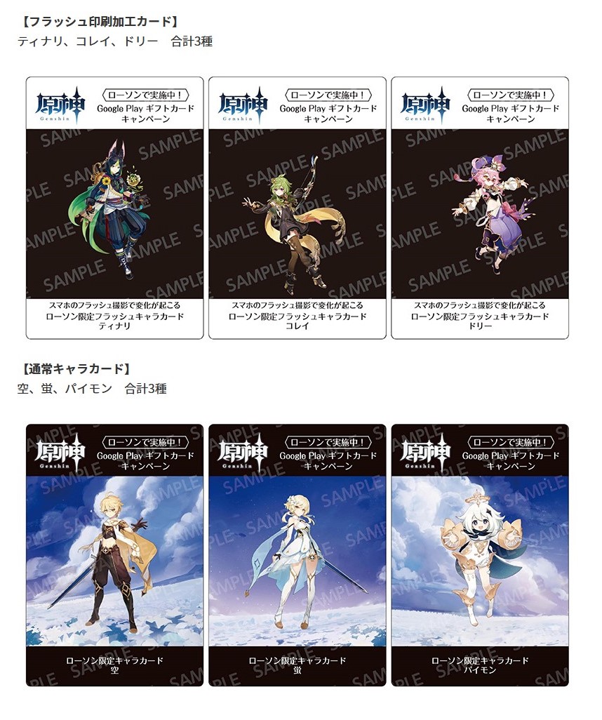 テイワット速報 on X: