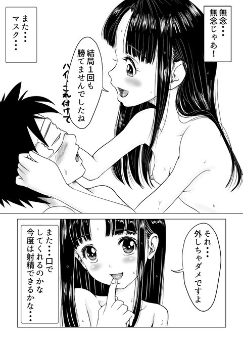 また目隠しされて・・・ 