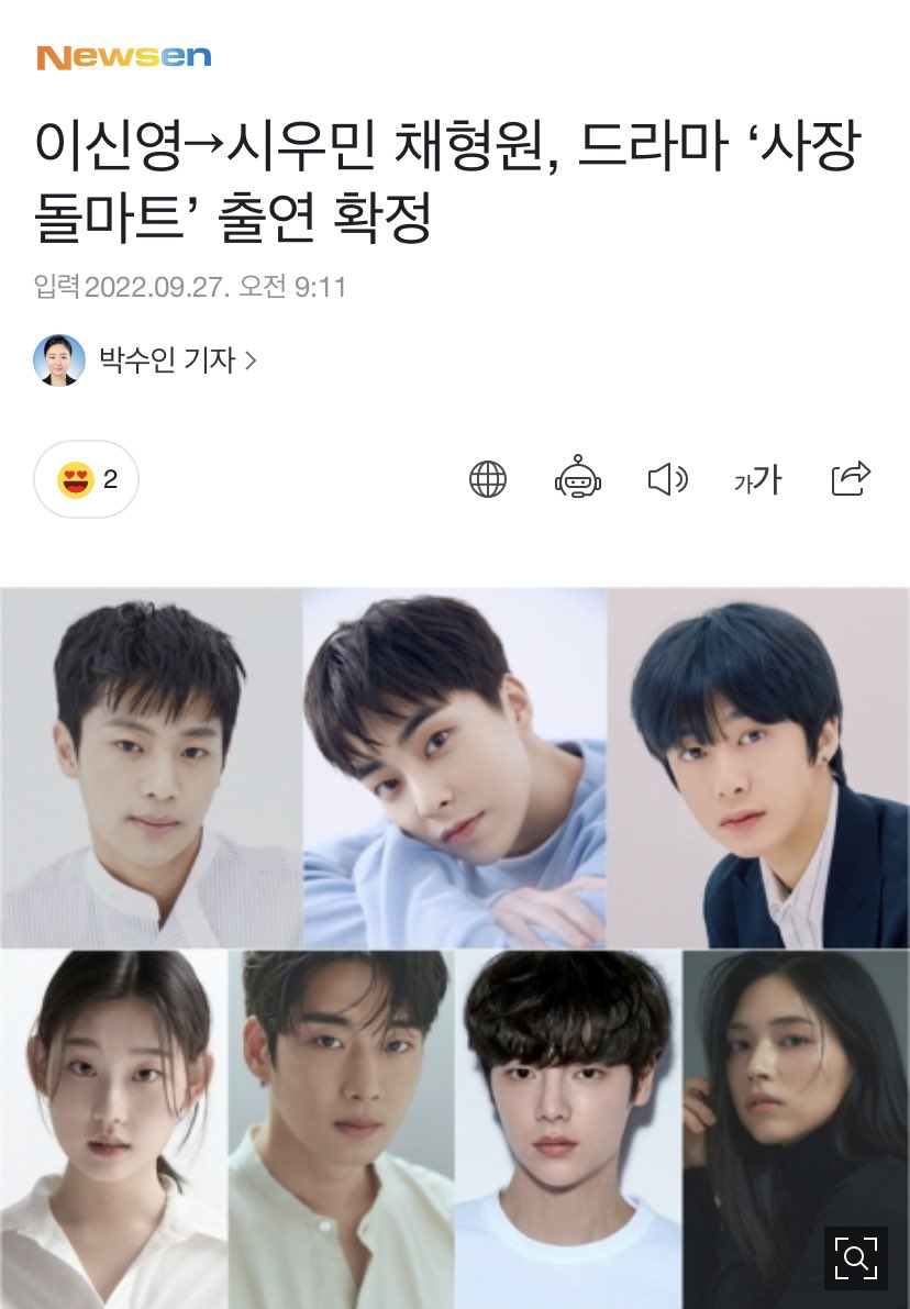 xiutrawberrie's tweet photo. woah in Idol Boss Mart, XIUMIN will play the character of shin taeho, the main dancer of the group and will take the role as the cashier who is very thorough in counting money 😭😭😭😭
https://t.co/xJQIwmTt3y https://t.co/WwdT0oya2e