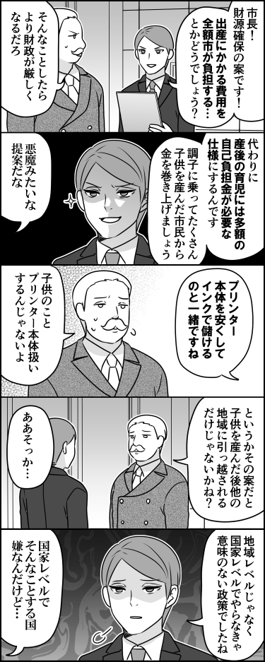 他意はない漫画 