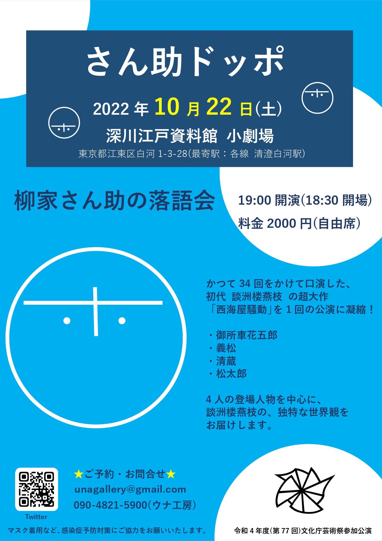 ウナ工房 una on Twitter 