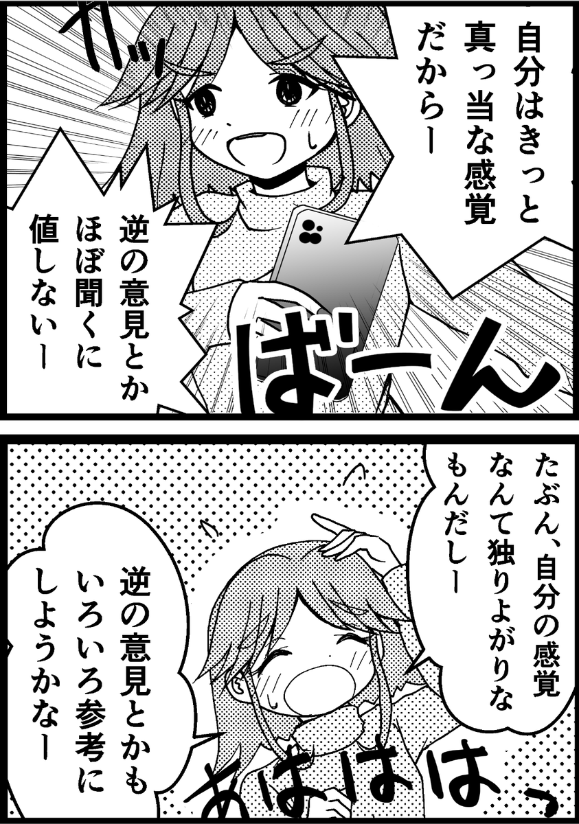 時と場合、そして人によりけり。 