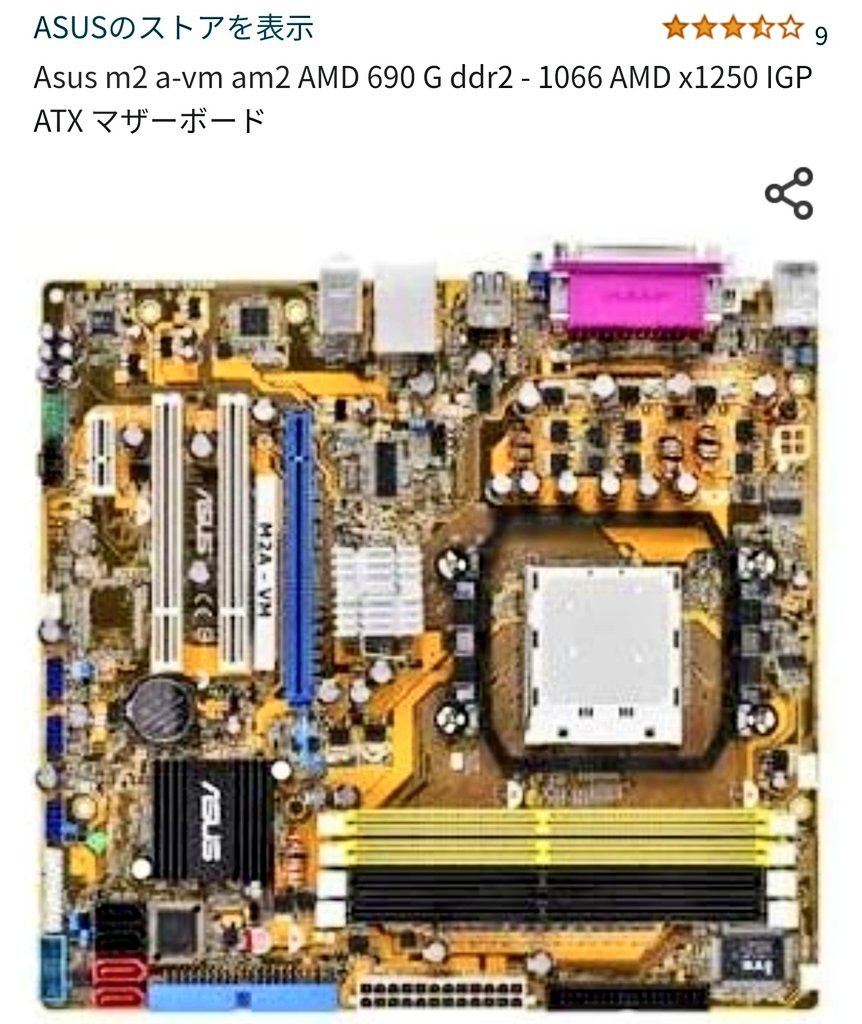 最安値挑戦！ Asus m2 a-vm am2 AMD 690 G ddr2 - 1066 x1250 IGP ATX