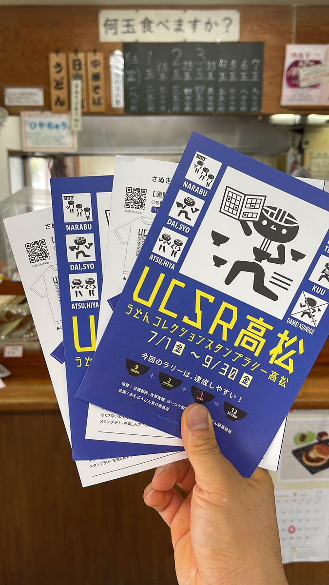 今週で終了
