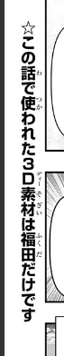 いい話なのにオチぃ!?www

[6話]長谷川智広の帰ってきたデジタル作画奮闘記～アンリアルエンジン編～ - 長谷川智広 | 少年ジャンプ+ https://t.co/xySVRwtlkO 