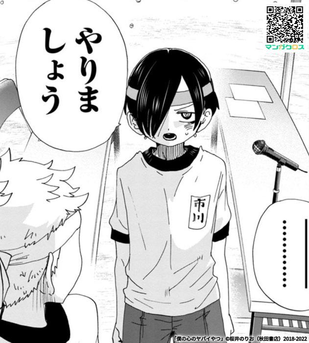 山田パパママのかわいいとこが見れるとは
「僕の心のヤバイやつ」Karte.105 https://t.co/uvG9Yv4WmI #マンガクロス #僕ヤバ 