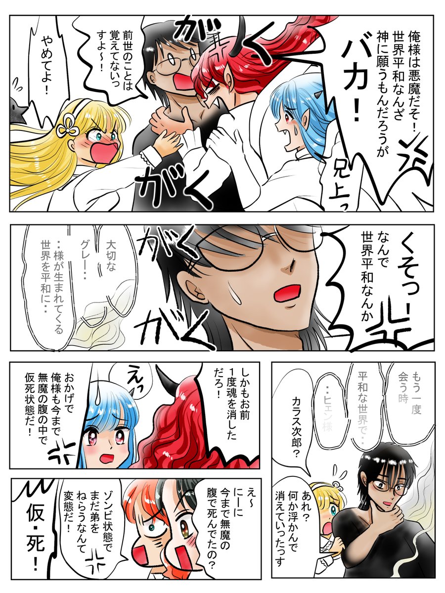 昨日描いた絵です( ゜Д゜)
恋の魔法とおまじない697-3完成、697-4色塗途中、イラストACさん素材ちびモブ会社員
素材「てへぺろして誤魔化す」
#イラストAC #恋の魔法とおまじない 
