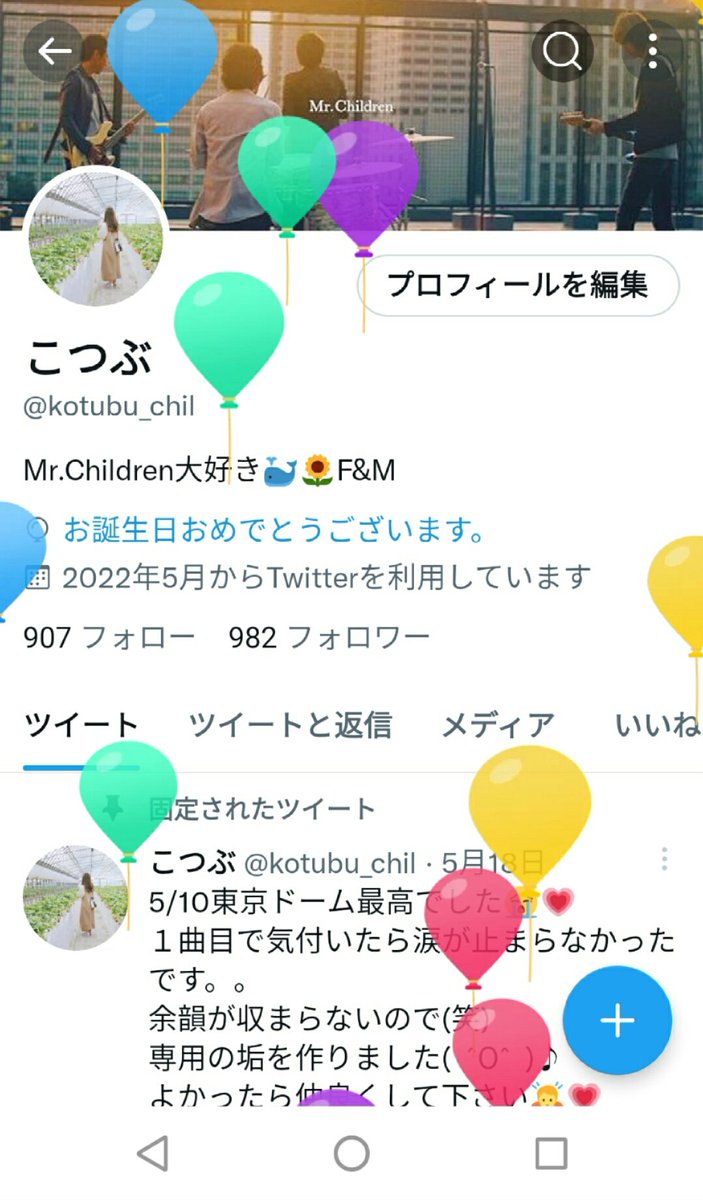 kotubu_chil's tweet photo. ここには大好きなMr.Childrenがいっぱい詰まってて、開くたびに嬉しくなる(*^^*)💕いつもありがとう！

It's my birthday https://t.co/ES7GaeRpzs