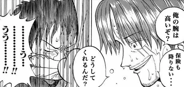 シャンクスコラ作って遊んでる 