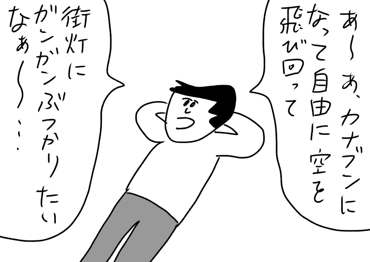 願い
#おほまんが 