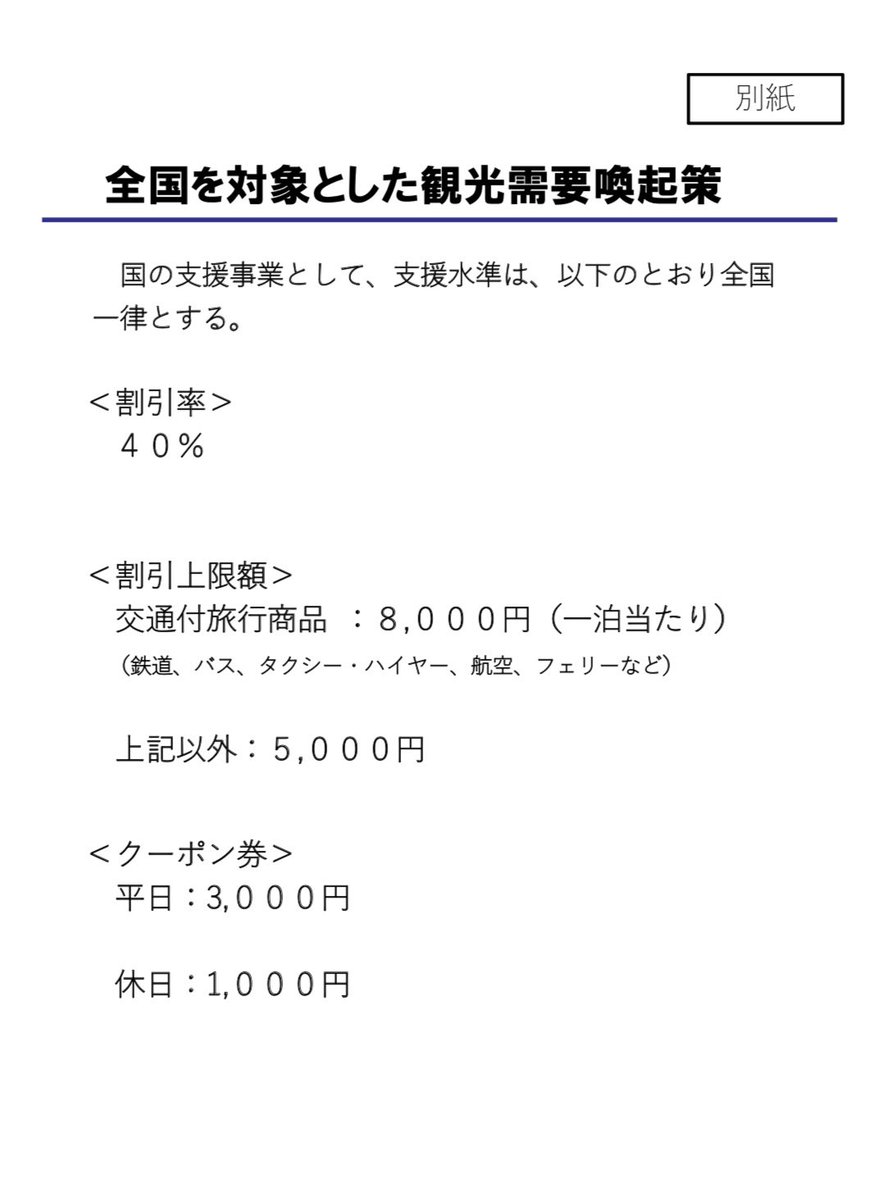 kanikun_com's tweet photo. ついに、GoToトラベルの代替事業「全国旅行支援」が"正式発表"。10月11日から12月下旬まで、ツアー・ホテル・日帰りがなんと最大40%OFF。例えば平日1泊1万円の宿が6,000円になって、さらに3,000円地域クーポン配布。ガチでお得なので利用しない手はありませんね。ただし、注意しないといけないのは『 https://t.co/Ay6W8BziXh