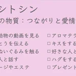毎日幸せに生きるために♪小さな幸せを感じられる『4つの幸せホルモン』