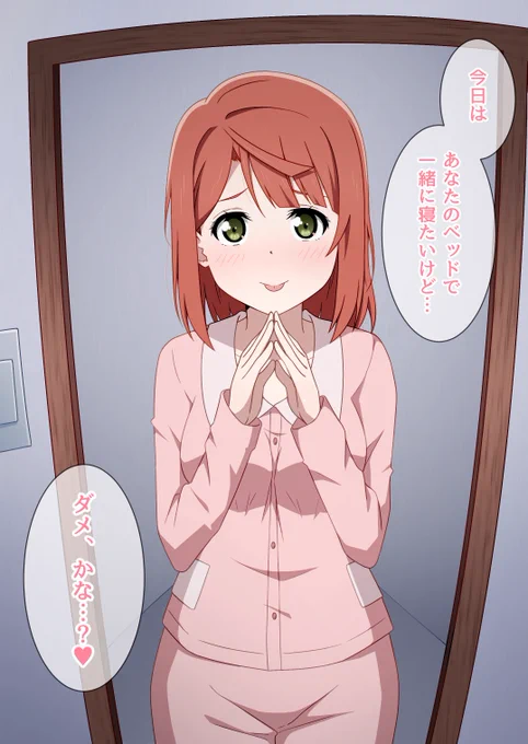 私の幼馴染が可愛すぎる

#虹ヶ咲 