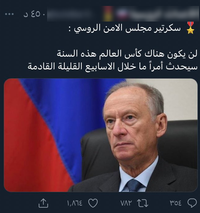 Eyaaaad's tweet photo. هذا الخبر انتشر بشكل كبير في وسائل التواصل "العربية".

لا يوجد أي مصدر للخبر لا مصدر أجنبي ولا حتى روسي، الخبر إشاعة. https://t.co/Cu55rK0xTB