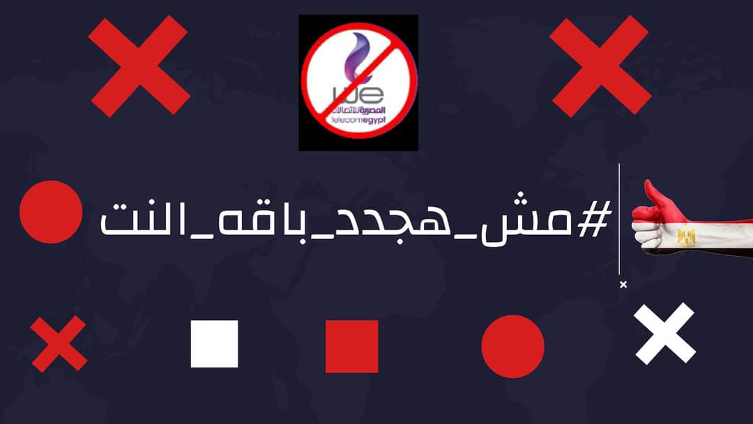iidraken's tweet photo. #مش_هجدد_باقه_النت https://t.co/nkE7RSmYvn