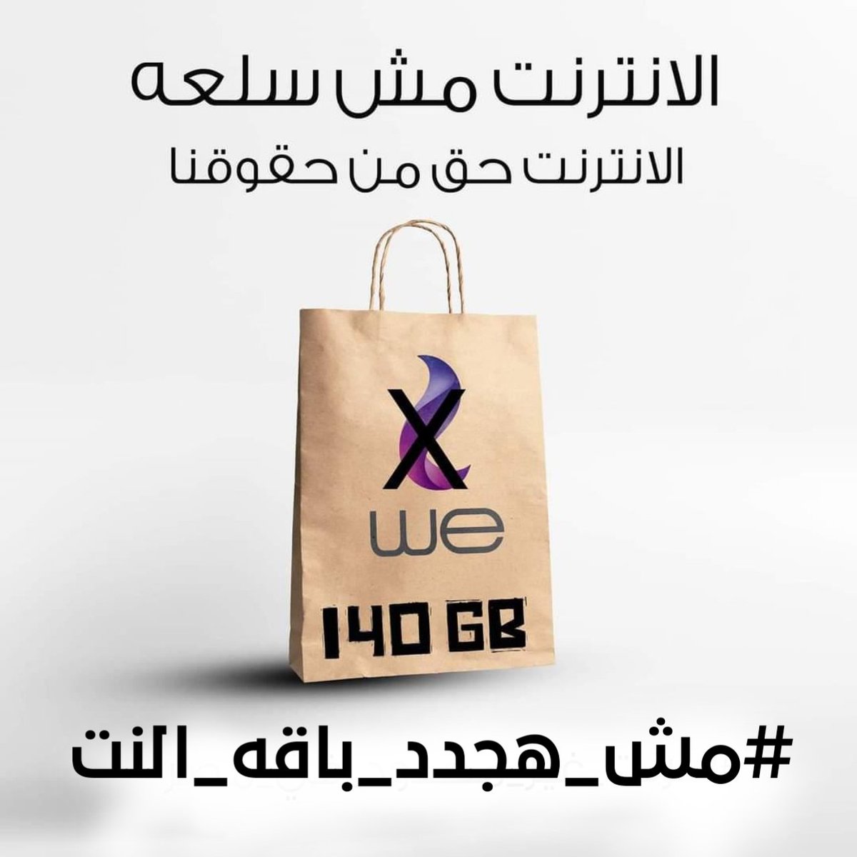 HusseinEg3's tweet photo. #مش_هجدد_باقه_النت
مكملين 🔥🔥💪💪 https://t.co/bOUkSz8GSx