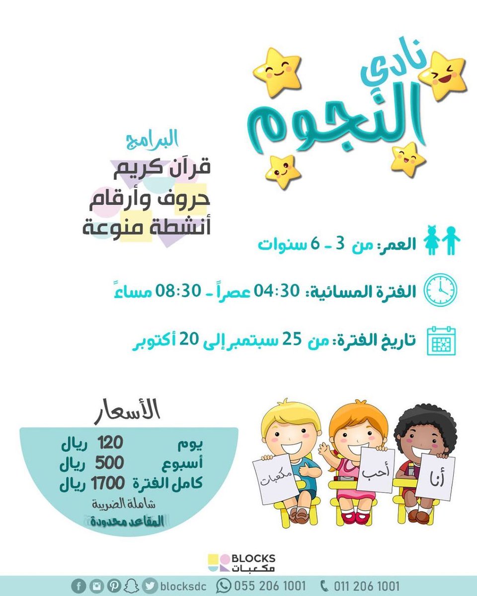 تسجيل جديد نادي النجوم

 #الرياض  #اليوم_الوطني_السعودي_92