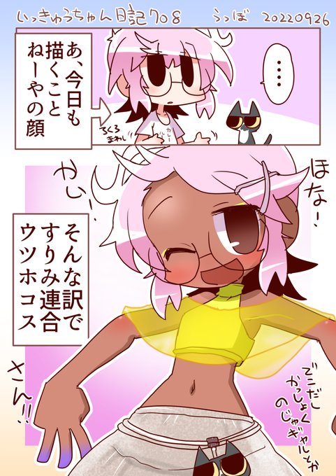 いっきゅうちゃん日記708 うつぼ #漫画 #いっきゅうちゃん #日記漫画 #絵日記 https://t.co/m2GB7d0FGB 