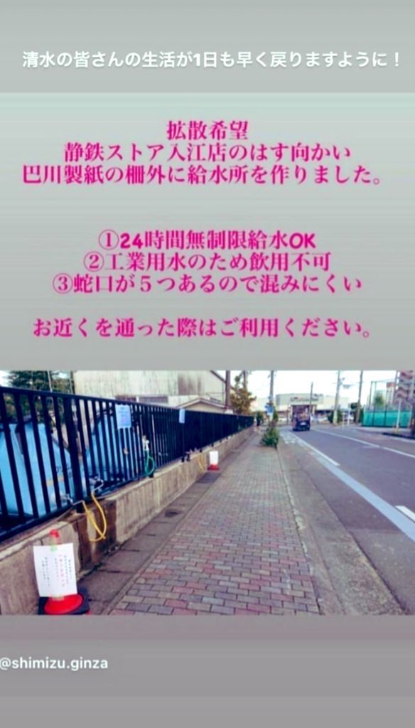 Kanakintei's tweet photo. 拡散していただけたら幸いです。
#頑張れ清水 https://t.co/tEyAJHkSlW