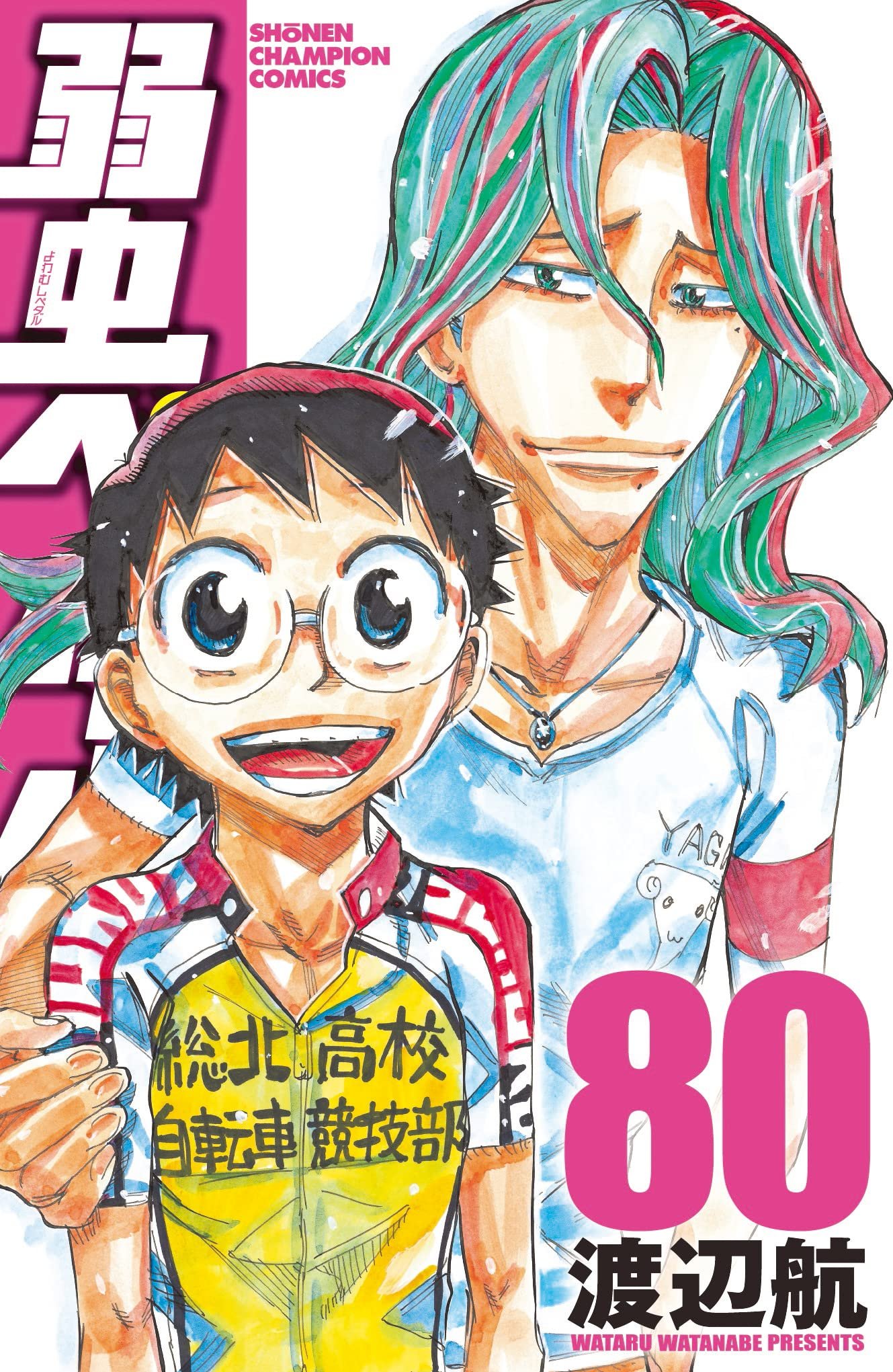 Yowamushi Pedal  Manga 