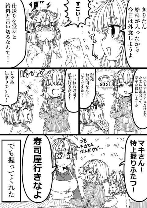 きり担保その59
定期的に入る収入のおかげで食うに困らないゆかりさん 
