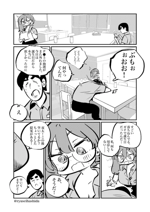 こんな先輩にかまって欲しいです。 (1/2) 