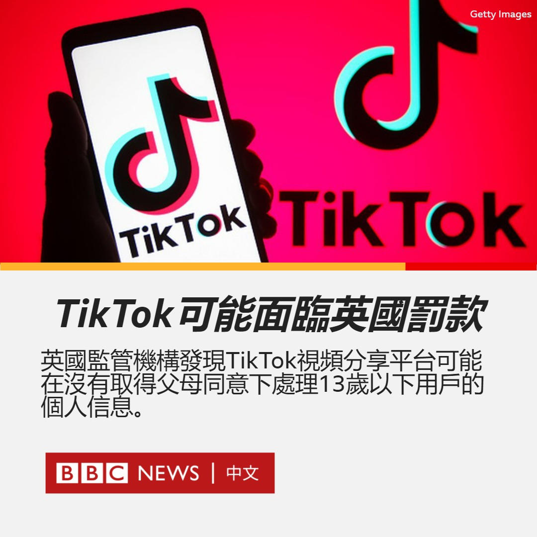 bbcchinese's tweet photo. TikTok可能因为没有妥善保护儿童的隐私而面临英国监管机构2700万英镑的罚款。TikTok否认违反规定，并表示监管机构发表的只是“初步观点”。

根据英国通讯管理局的资料，虽然TikTok禁止13岁以下的儿童用户，但英国有44%的8-12岁儿童使用TikTok。 https://t.co/GWdkcyP18n