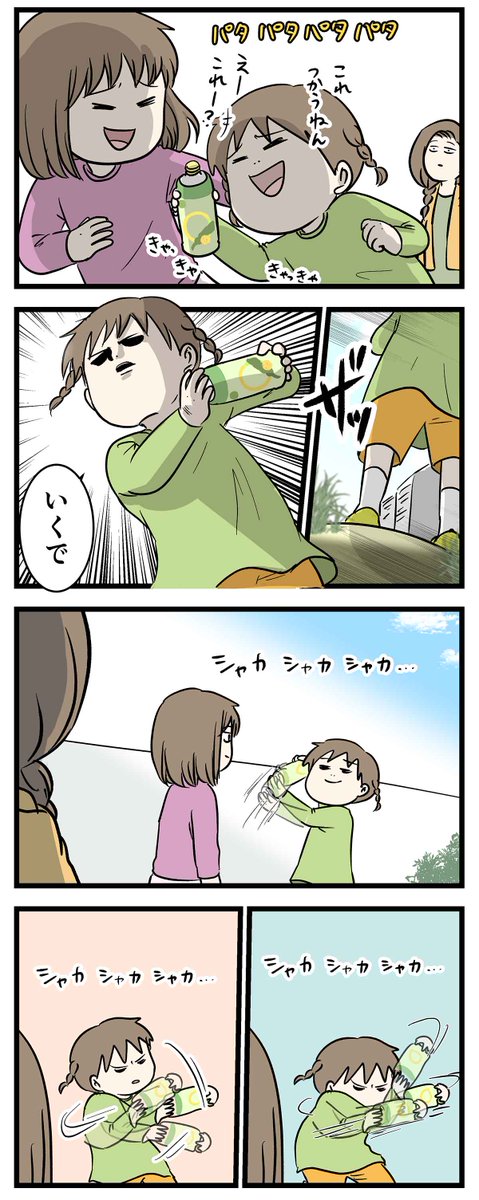 娘たちからのサービスを断る母の姿をご覧ください

#コミックエッセイ
#漫画が読めるハッシュタグ 