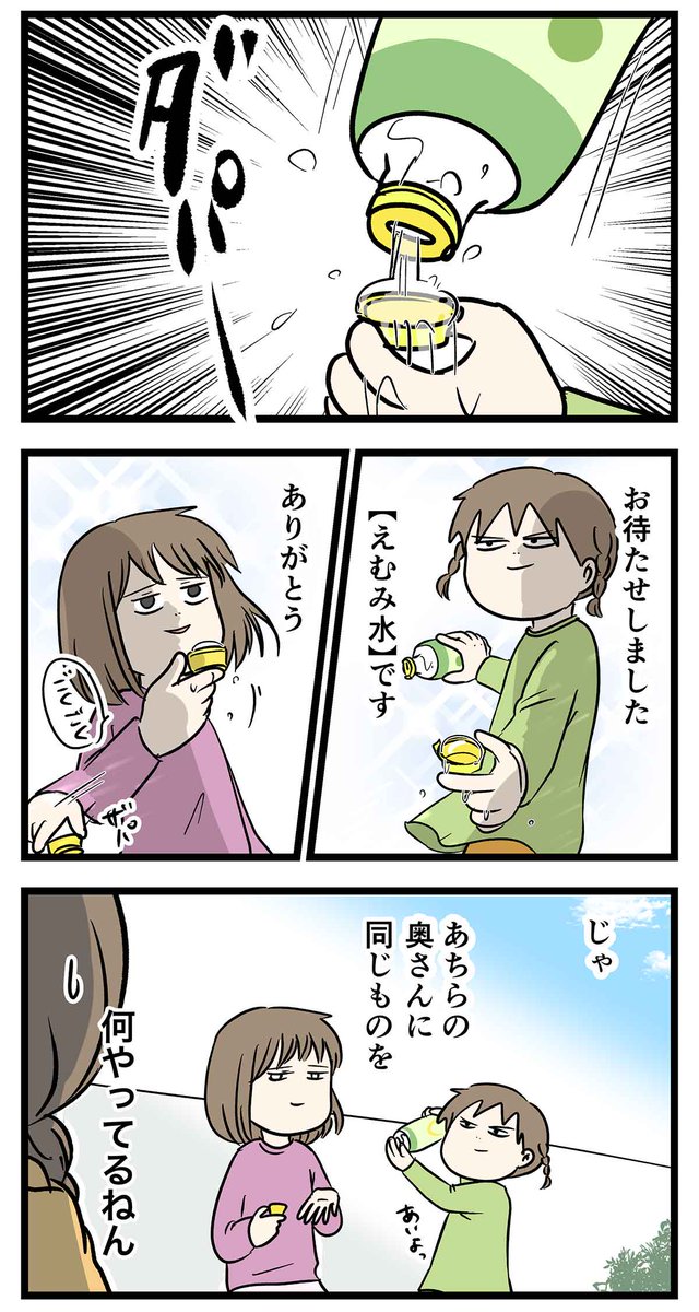 娘たちからのサービスを断る母の姿をご覧ください

#コミックエッセイ
#漫画が読めるハッシュタグ 