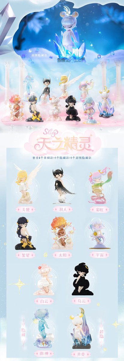 OnlyDream_GOs's tweet photo. 『USA 🇺🇸 / CAN 🇨🇦GO』
☁️✨Blind Box Figurines R2☁️✨
☁️Ends: Oct 1st 10PM EST
☁ Price: varies
☁ Form: https://t.co/ds4he1hPfN
☁ Updates: https://t.co/QZF1vOeHaN
#Blind_Box #Gatcha #盲盒 https://t.co/SuYkXGhv7Z