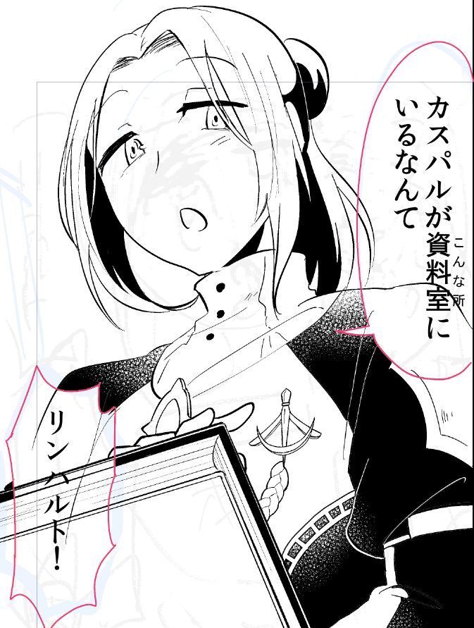 線画:14/52(内14P背景基礎トーン済)
胸のよく分からないモチーフの素材作ってたら時間切れしました 