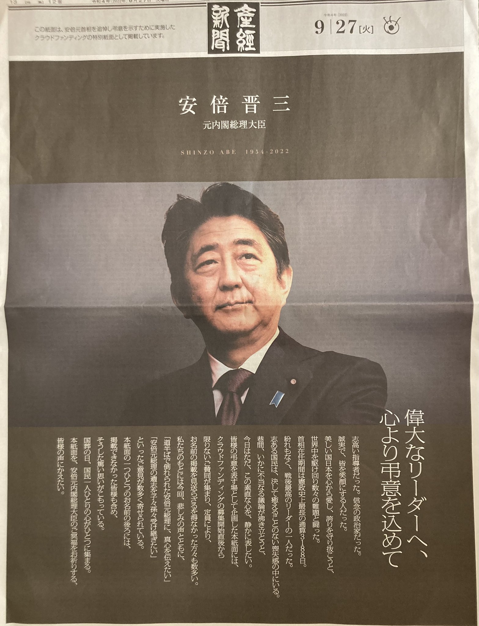 安倍晋三さん、習近平さんの2ショット鉛筆画 - 絵画/タペストリ