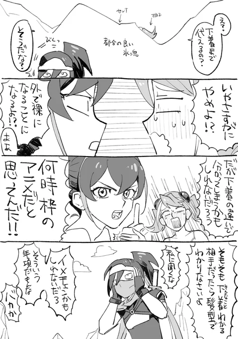 柚子とセレナもっとつるんでほしいな 