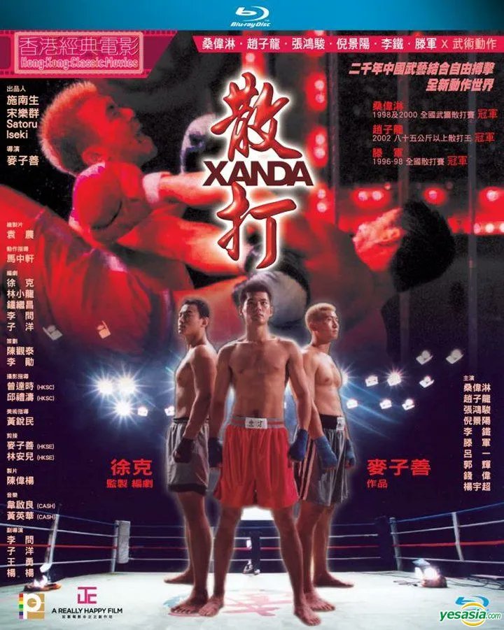 YesAsia_Bluray's tweet photo. Marco Mak and Tsui Hark's 2004 martial arts action film XANDA on Blu-ray
https://t.co/psjCbIqyiA
#xanda #散打 https://t.co/CRVmCcbbc3