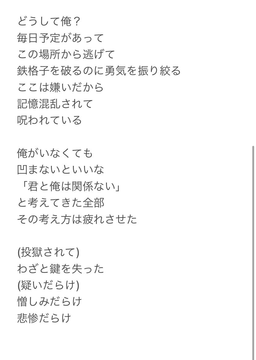つい最近もっと日本語を勉強するためにミリントンのまだ発売されない一曲を翻訳した！
ちょっと暗いけど魂が黒くなりたいならぜひ歌詞を読んでくだざい

(結局ミリントンの音は楽しそうだが歌詞はいつもいつも悲しすぎるから)

あと修正が必要だと思ったらぜひ聞かせてください