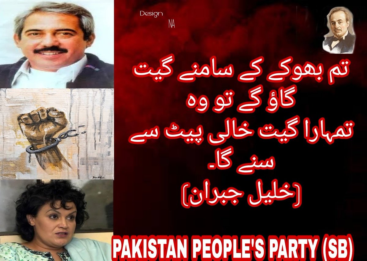 pppsb_official's tweet photo. #PPP_SB https://t.co/aeDpRXgSno
