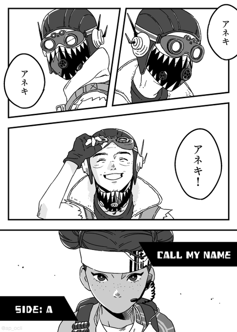 イベント用に描いたオクライ漫画その②
こっちは絶望感漂うライ→オク

アジャイサイド 1/2 