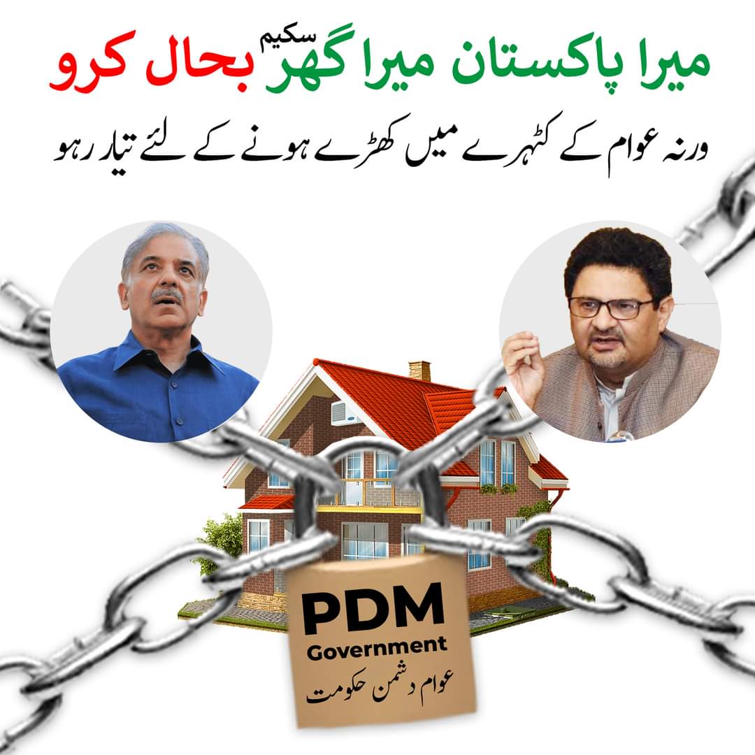 SuccessSeeker9's tweet photo. @MiftahIsmail Miftah Ismail,Because of your wrong policy,the poor people are mentally disturbed and homeless.People have suffered a lot and it is happening with every passing day.This loss will be compensated by boycotting the PDM vote.INSHAALLAH https://t.co/BQFlNJRcaX